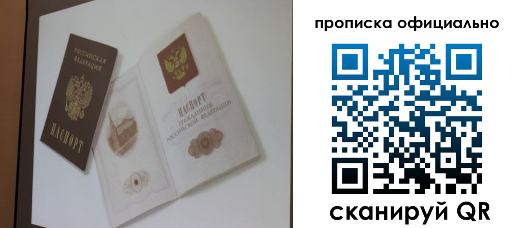 прописка гарантия в Артёмовском