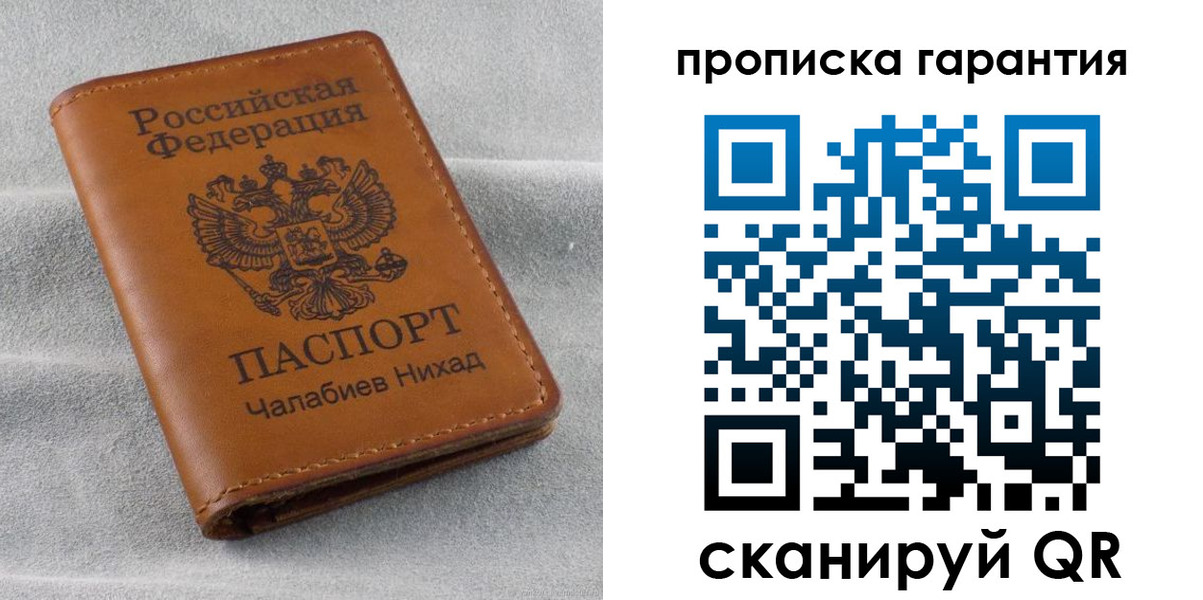 прописка для кредита в Артёмовском