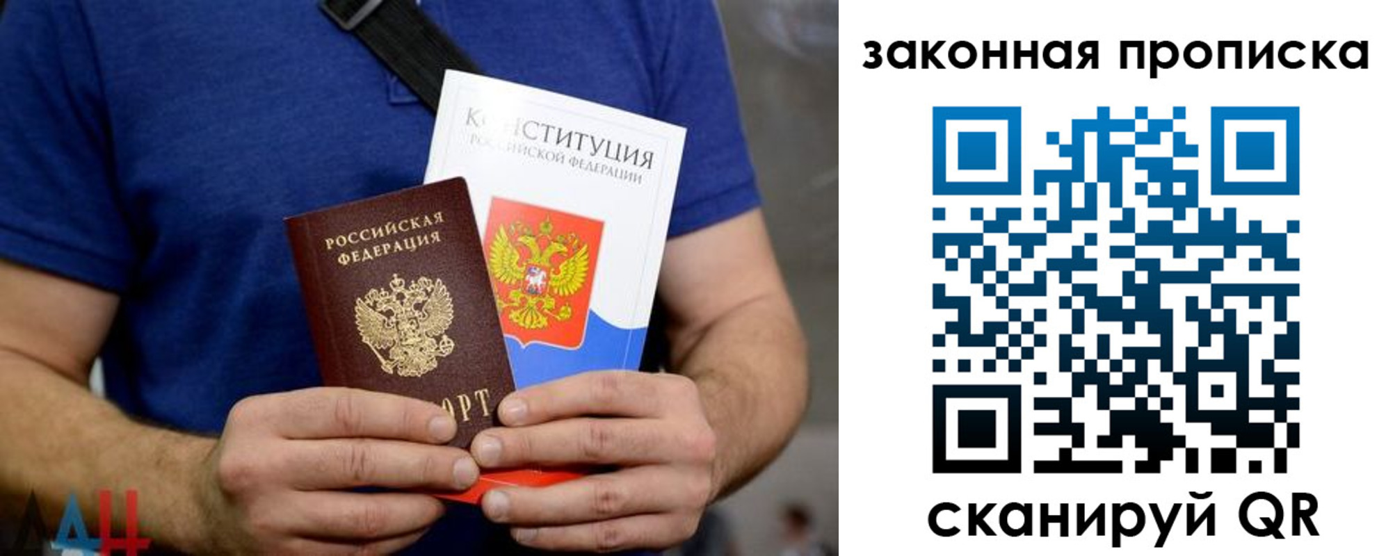 прописка регистрация в Артёмовском