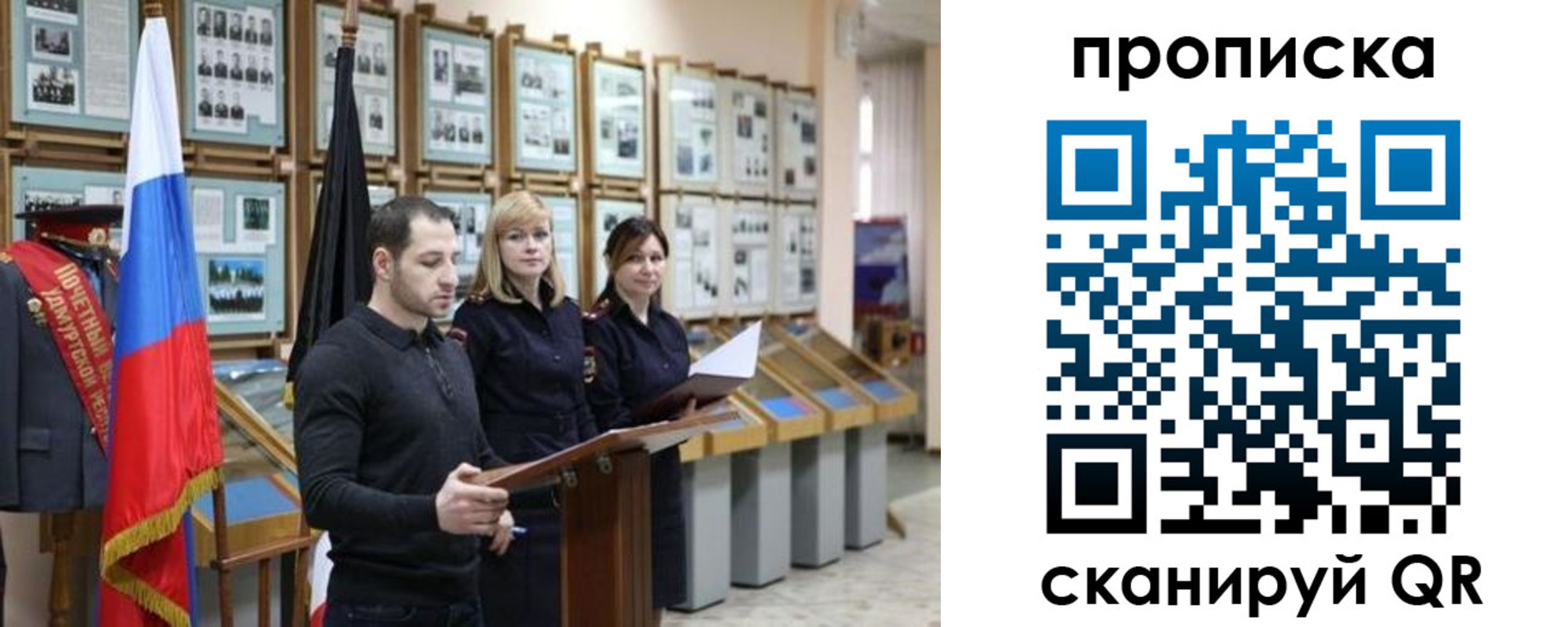 прописка в Артёмовском