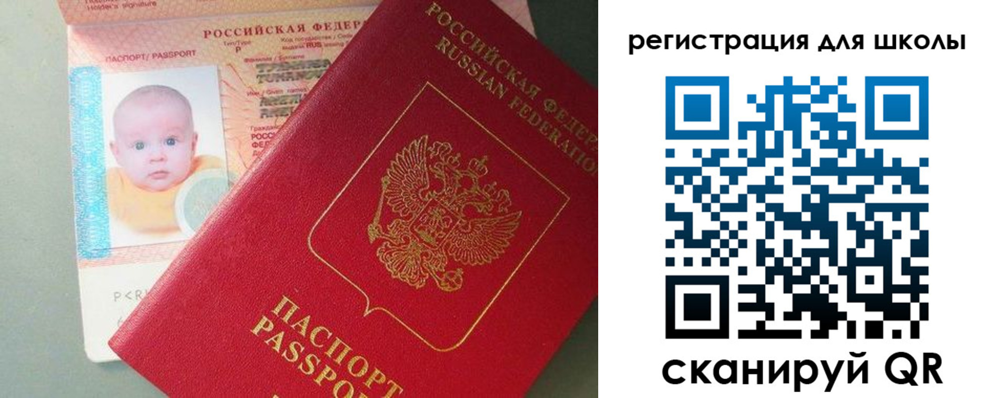 прописка ребенка в Артёмовском