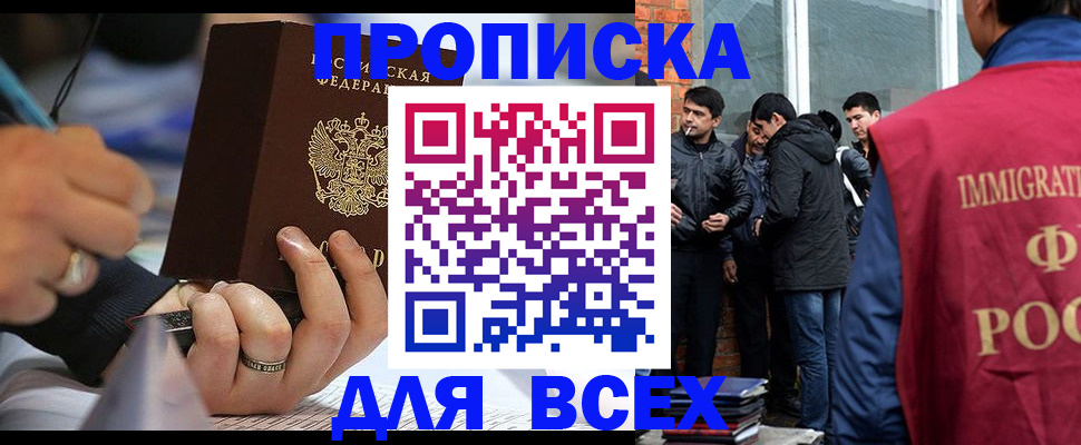 прописка для школы в Артёмовском